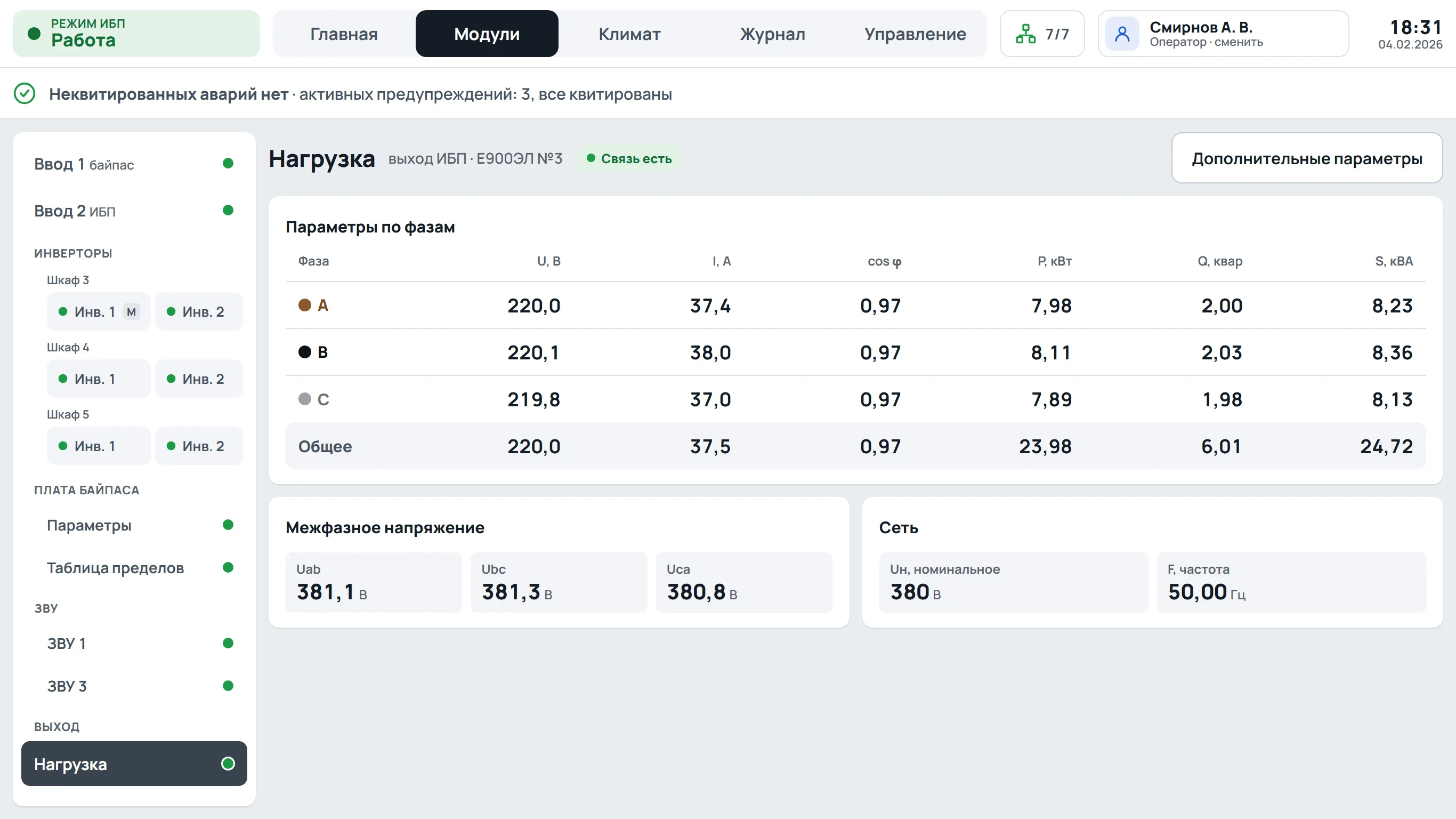 Нагрузка