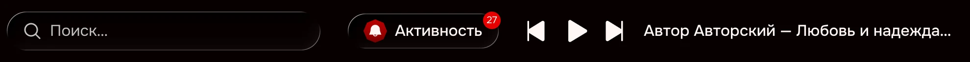 Шапка, итерация 2: кнопка «Активность» со счётчиком