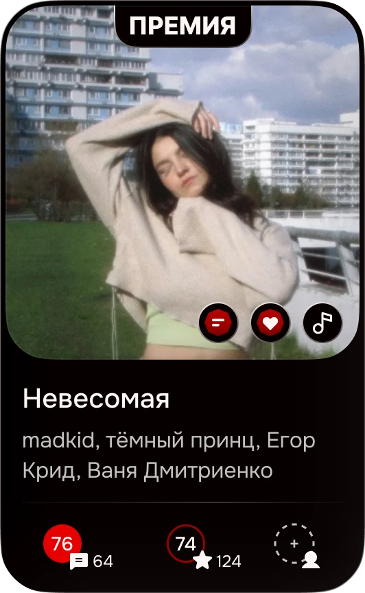 Карточка релиза — стало