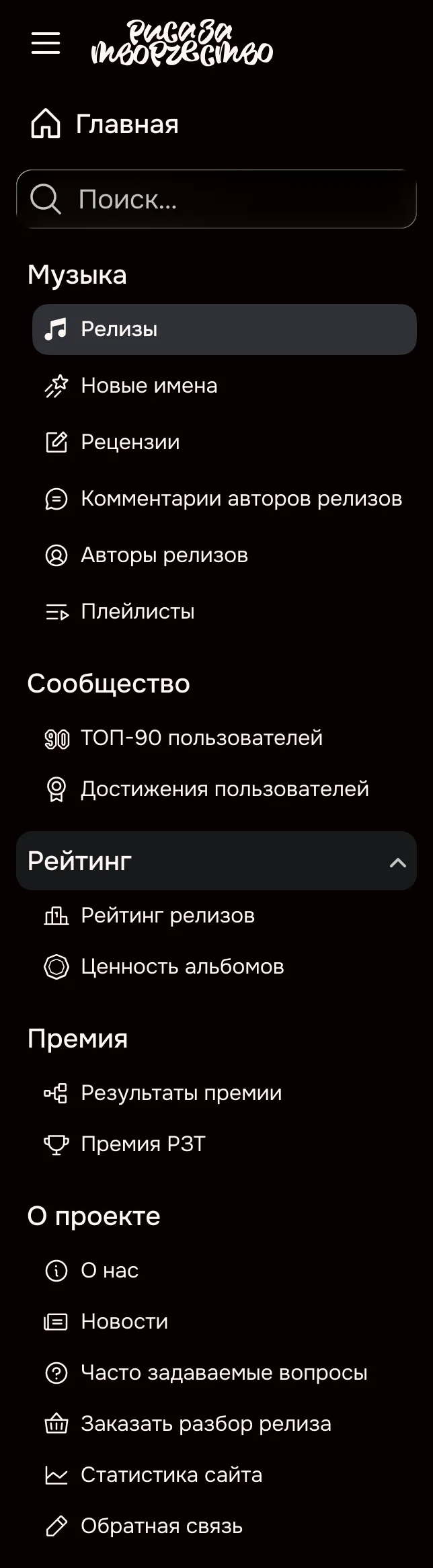 Новое меню: главная, поиск и пять разделов, все раскрыты