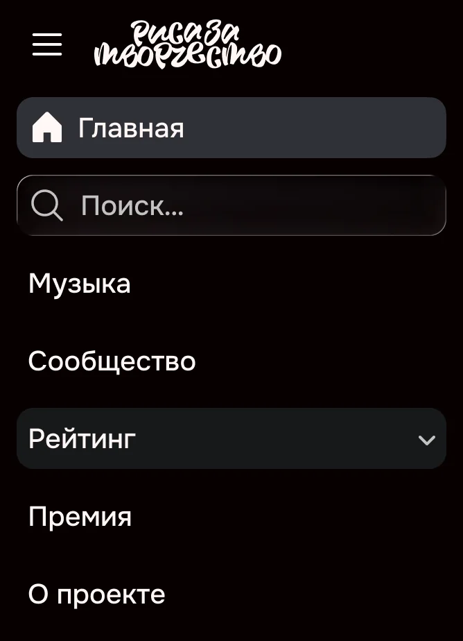 Широкое меню, все разделы свёрнуты
